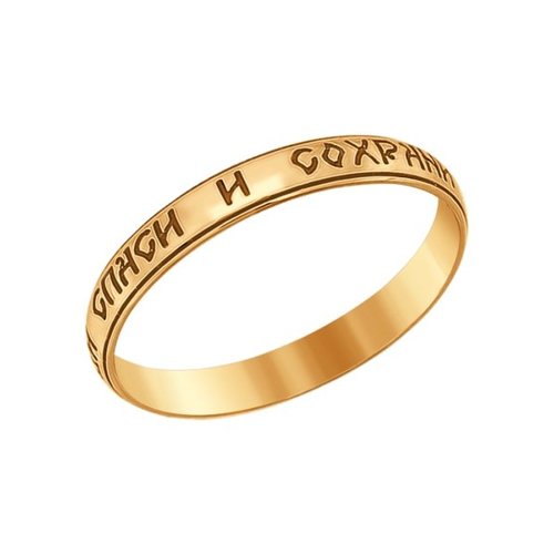Обручальное кольцо из золота 110210