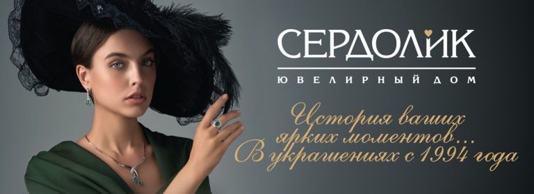 Баннер юбилей