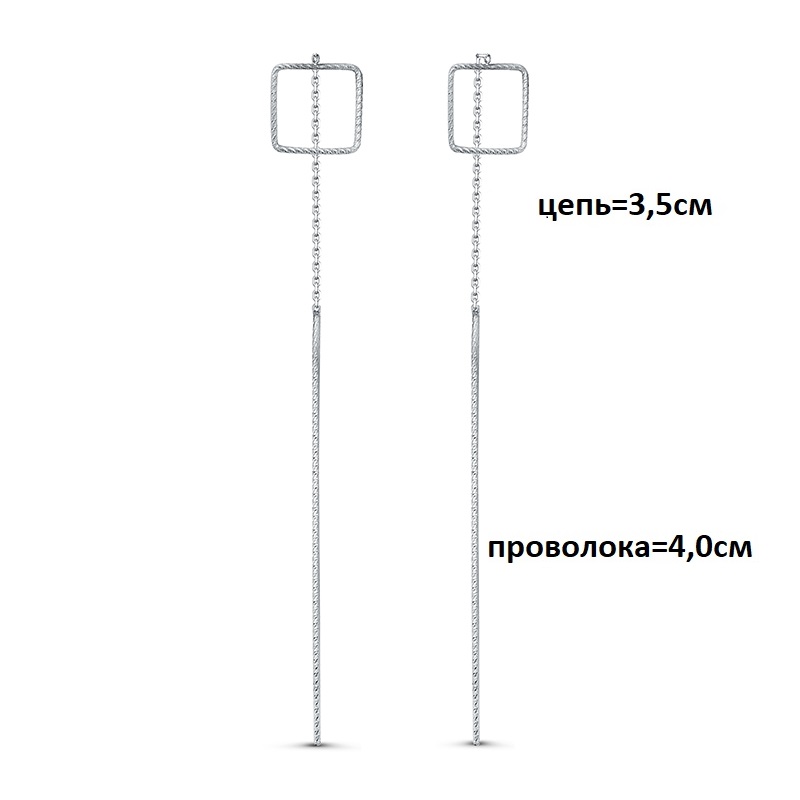 
						СЕРЬГИ 925 с141008