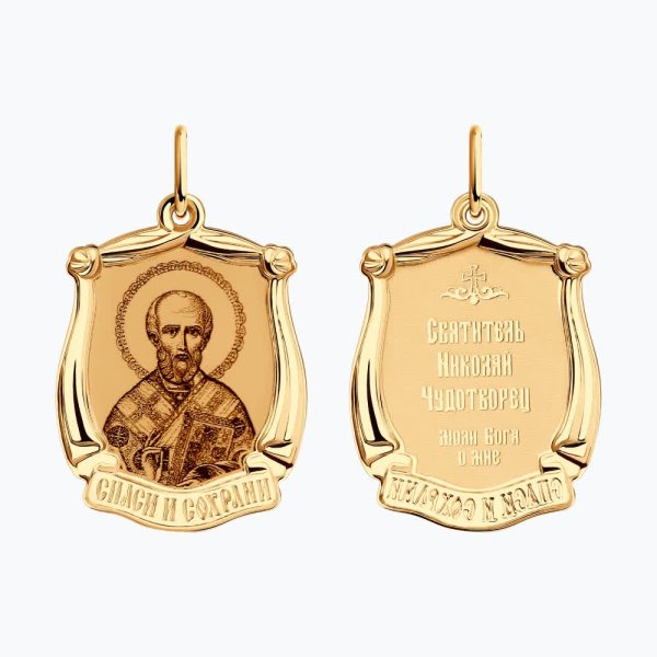 ПОДВЕСКА 585