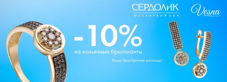 Акция от бренда Vesna(баннер)