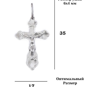 Крест 925