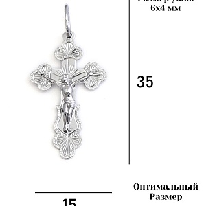 Крест 925