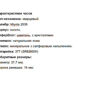 ЧАСЫ 585