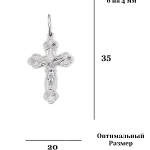 Крест 925