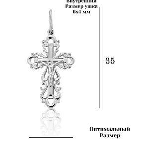 Крест 925