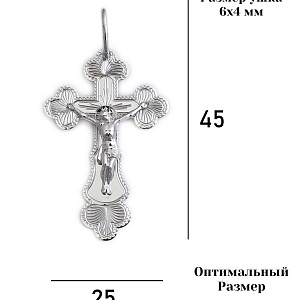 Крест 925