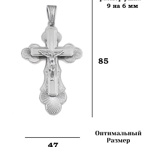 Крест 925