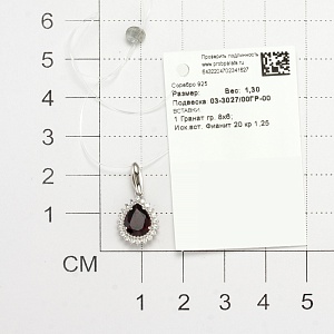 Подвеска 925