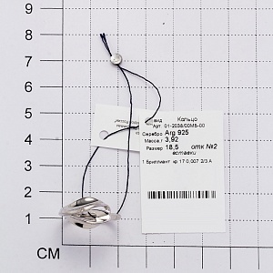 Кольцо 925