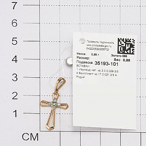 ПОДВЕСКА 585