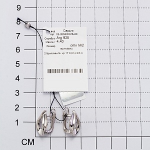 Серьги 925