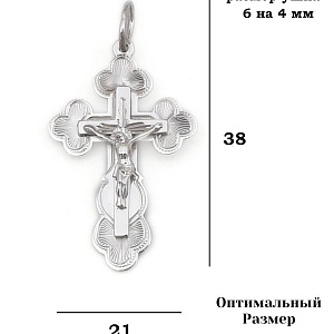 Крест 925