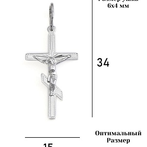 Крест 925