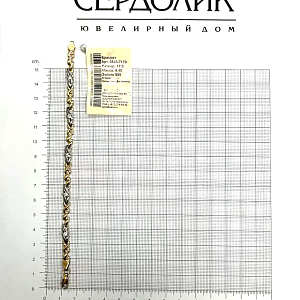 БРАСЛЕТ 585