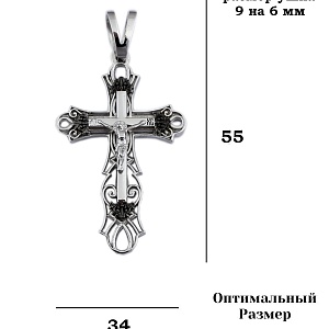 Крест 925