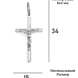Крест 925