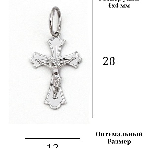 Крест 925