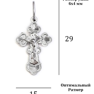 Крест 925