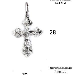 Крест 925