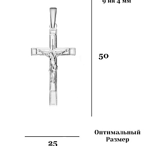 Крест 925