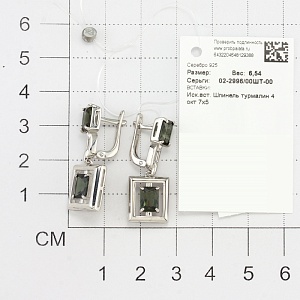 Серьги 925