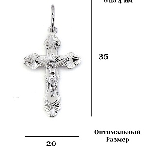 Крест 925