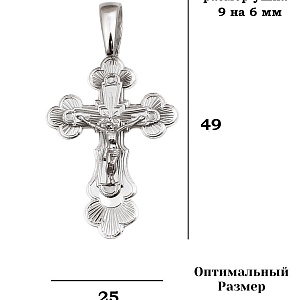 Крест 925