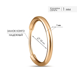 СЕРЬГА 585