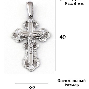 Крест 925