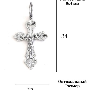 Крест 925