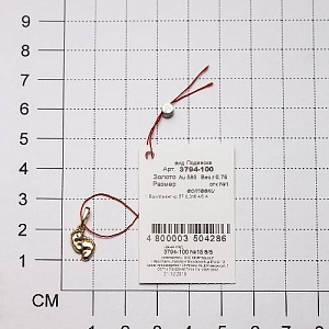Подвеска 585