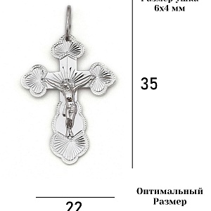 Крест 925