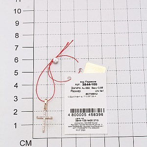 Подвеска 585