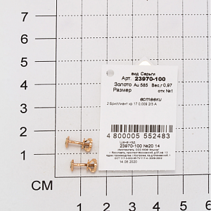 СЕРЬГИ 585