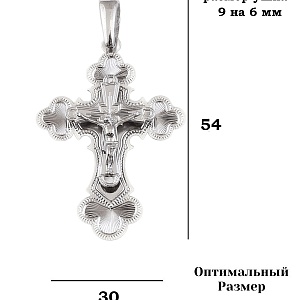 Крест 925
