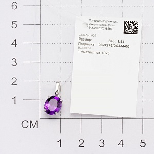 Подвеска 925