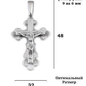 Крест 925