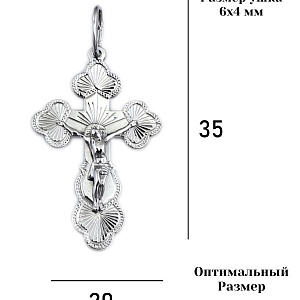 Крест 925