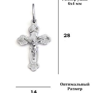 Крест 925