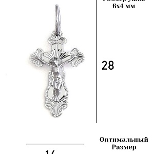 Крест 925