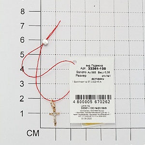 Подвеска 585