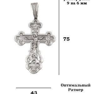 Крест 925