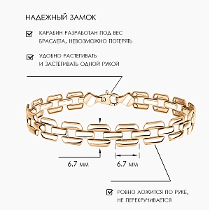 БРАСЛЕТ 585