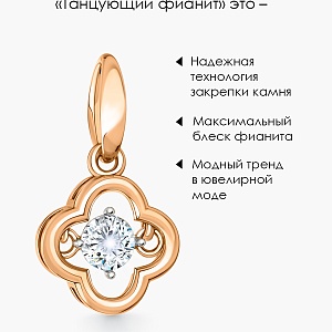 ПОДВЕСКА 585