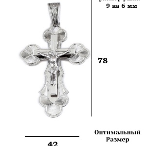 Крест 925