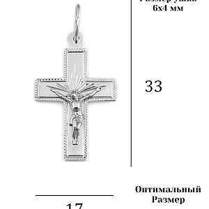 Крест 925