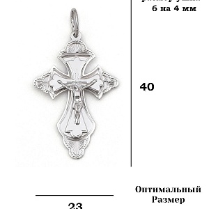 Крест 925