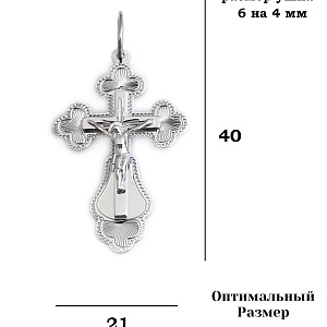 Крест 925