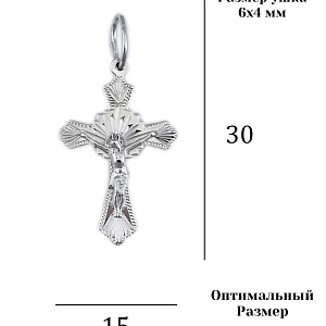Крест 925